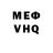 КЕТАМИН VHQ Mike Rolla