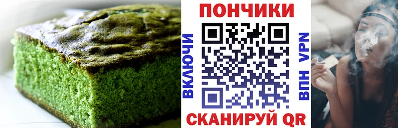 закладки Отрадный Еда ТГК конопля