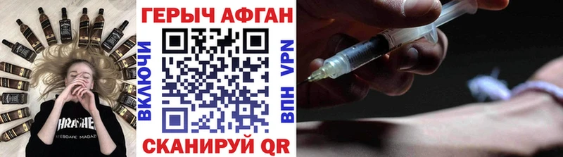 ГЕРОИН Heroin  Отрадный 