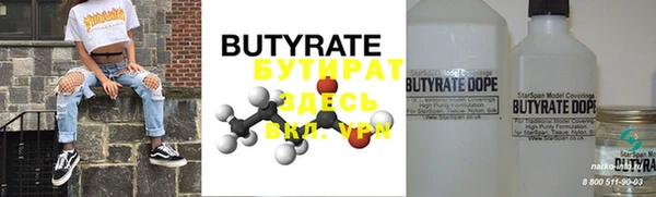 бутират Горно-Алтайск