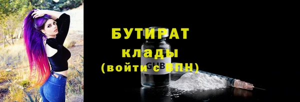 бутират Горно-Алтайск