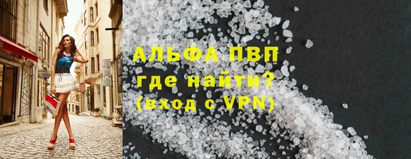 альфа пвп Горняк