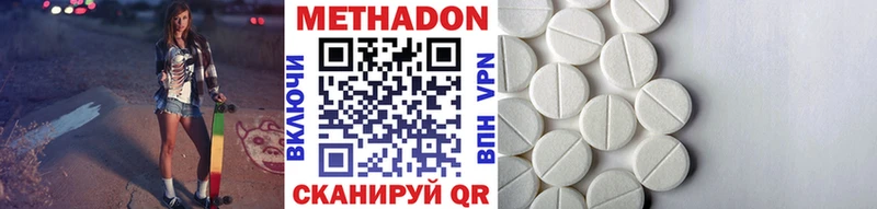 МЕТАДОН кристалл  Отрадный 