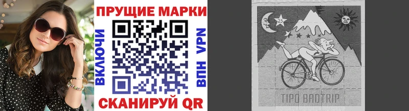 мега tor  Отрадный  Наркотические марки 1,8мг  наркота 