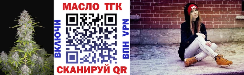 ТГК вейп  Отрадный 